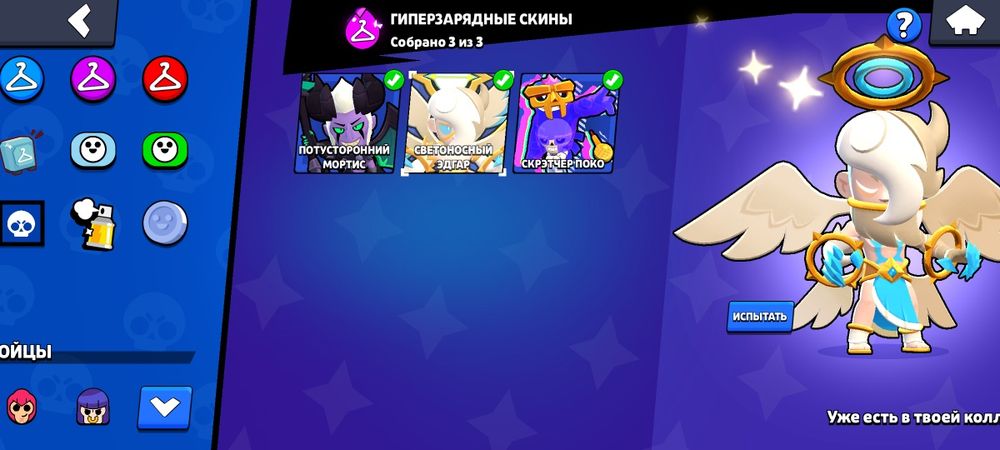 Аккаунт в бравл старс