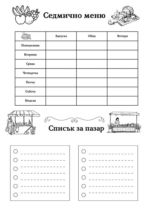 Практични планери