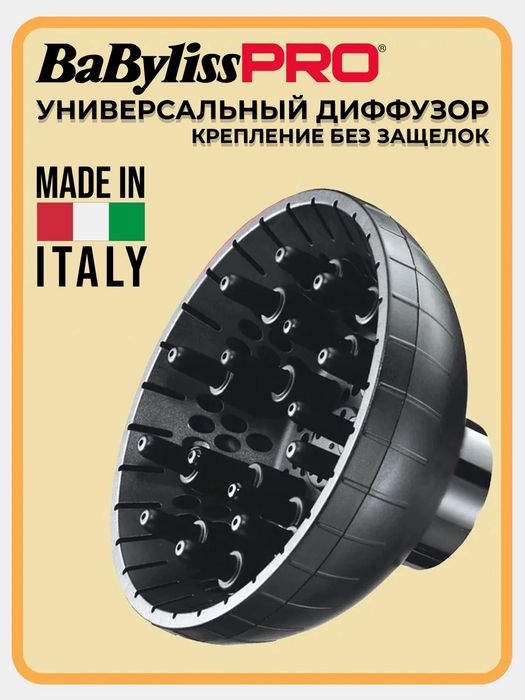 Продаётся диффузор для фена