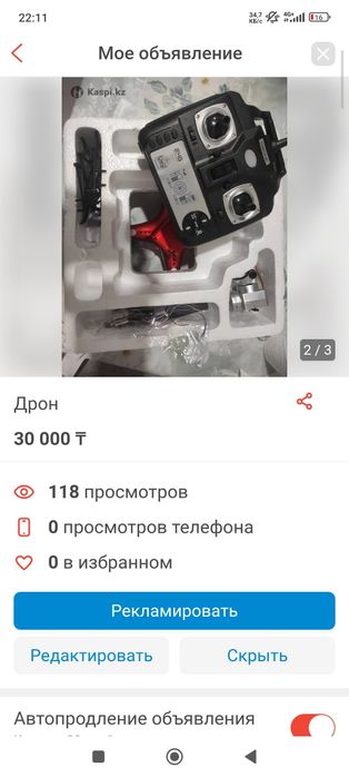 Продам новый дрон