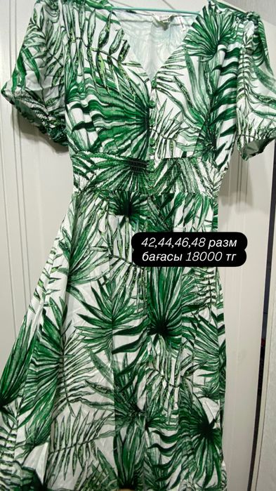 платье продаю для дома и отдыха