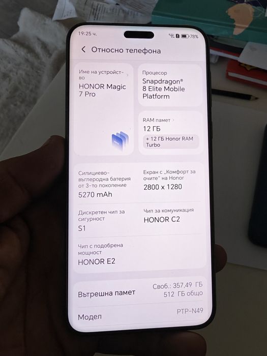 Продавам/Бартер-Honor magic 7 pro/12-512/, като нов.