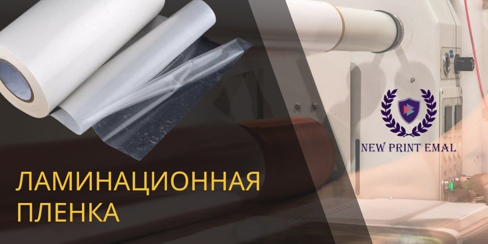 Расходные материалы для полиграфий