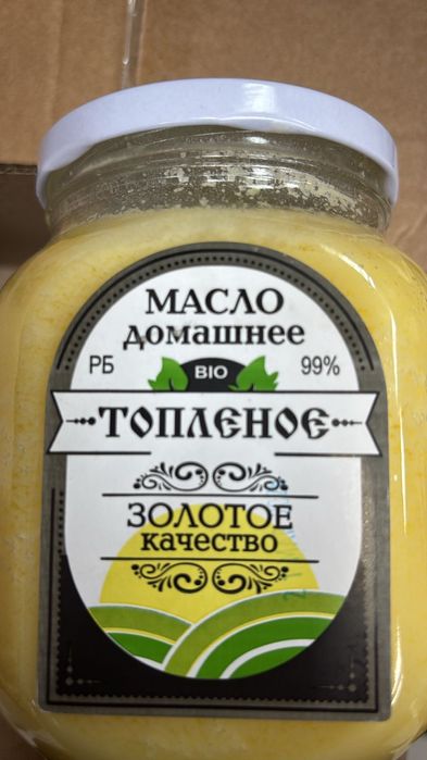 Продам топленое масло