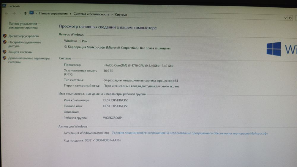 Компьтер комплект. Б/у за хорошую цену.