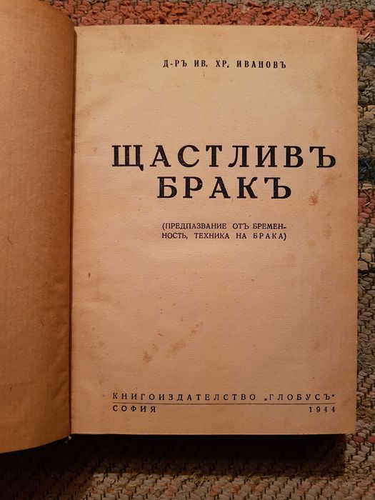 Антикварни книги от световната класика