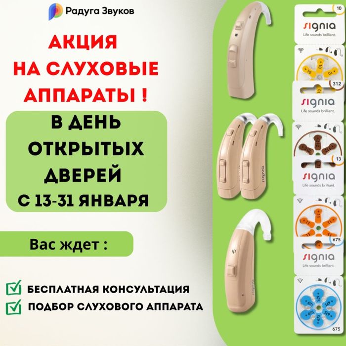 Есту аппараттары