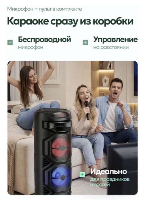 Новая колонка за 15000
