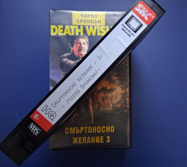 Видеокасети VHS Филми