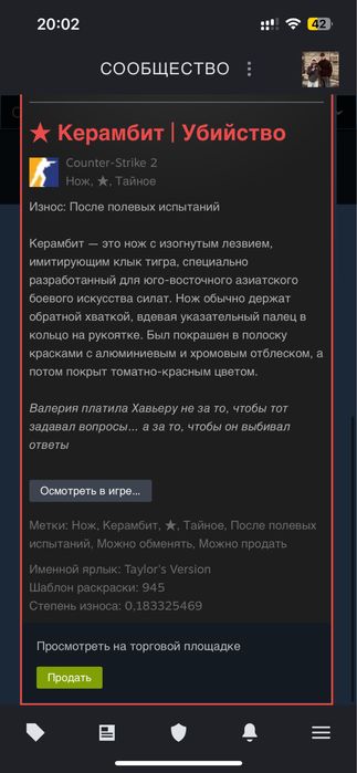 Продаю скин кс2