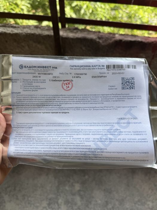Бойлер Елдом чисто нов