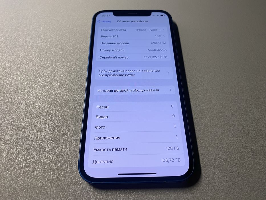 Iphone 12 128 gb