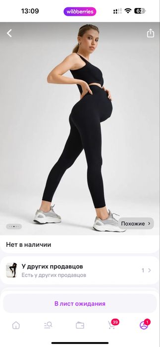 Продам вещи для беременых