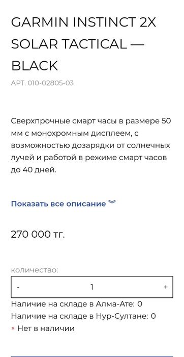 Garmin 2X solar tactical 51 мм