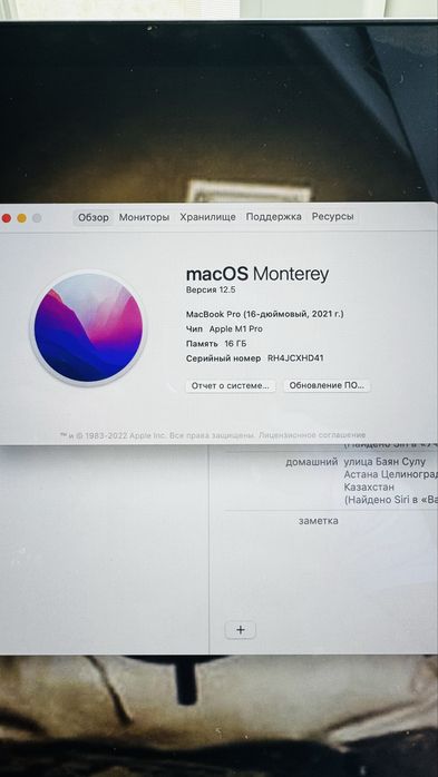 MacBook Pro 16 дюймовый