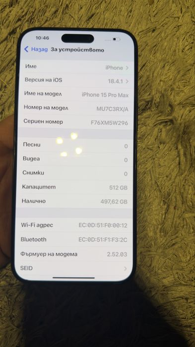 Iphone 15 Pro max ,512Gb