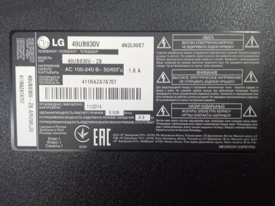 Продам телевизор на запчасти