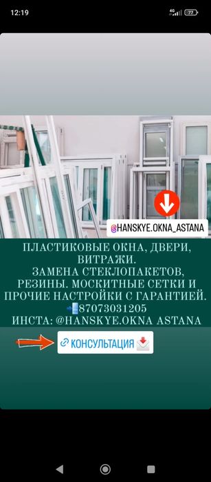 Пластиковые окна