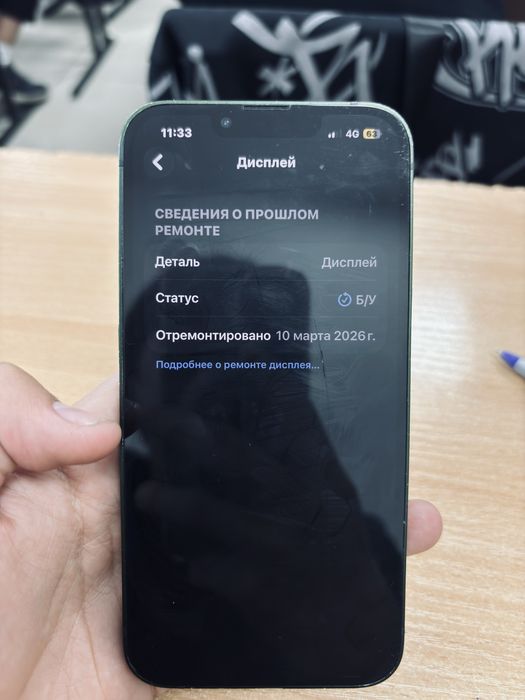 Iphone 13 обмен