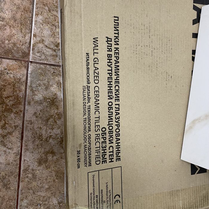 Керамическая плитка