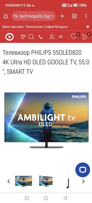 PHILIPS OLED 55i 820/12 4г и 3месеца гаранция