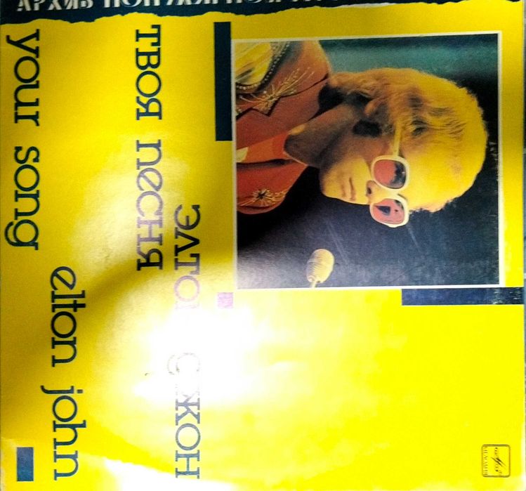 Виниловые пластинки