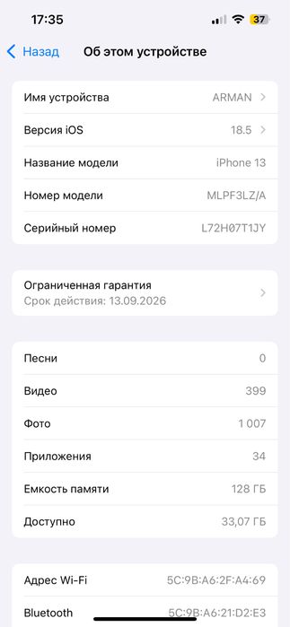 Айфон 13 обмен на самсунг.