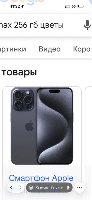 Iphone 15 Pro Max 256 гб продам или обмен с вашей доплатой