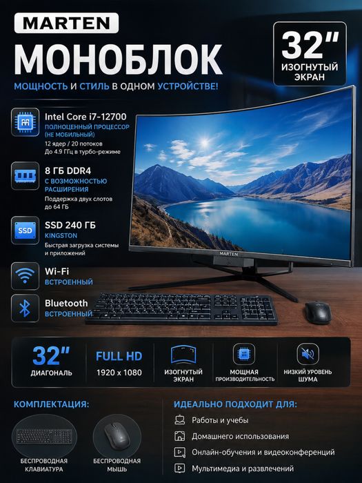 В продаже моноблоки