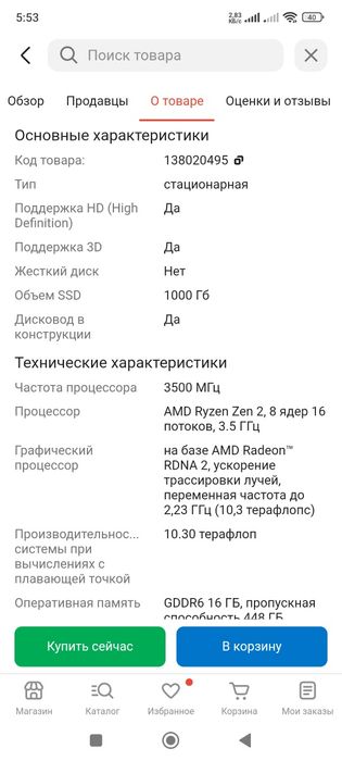 Продаётся Сони ПС 5 слим
