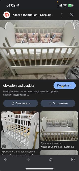 Продается кроватка