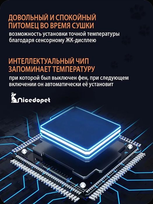 Фен для груминга животных