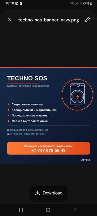 Ремонт бытовой техники