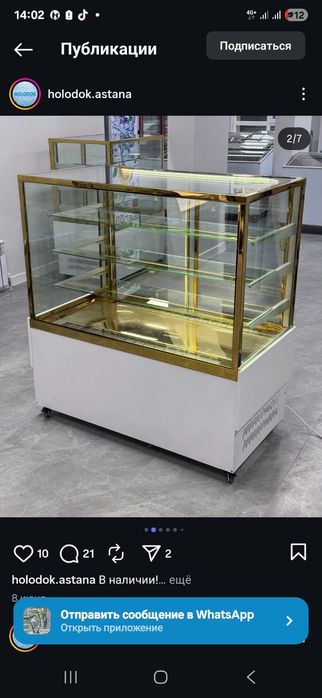 Аренду кондитерские витрины