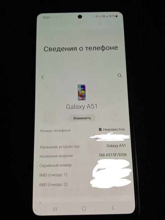 Samsung Galaxy A51 продам