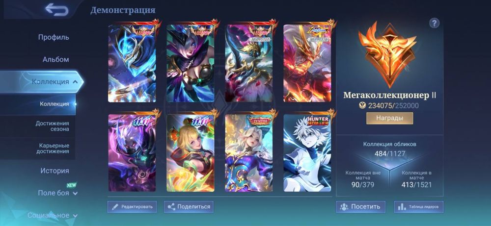 Аккаунт Mobile Legends bang bang