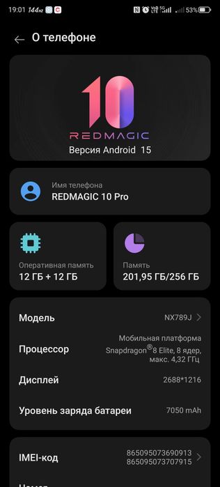 Redmagic 10 pro идеал