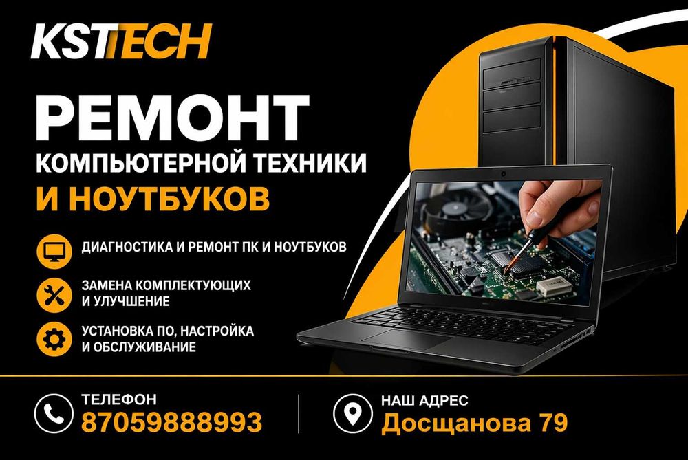 Ремонт моноблоков ПК Ноутбуков.