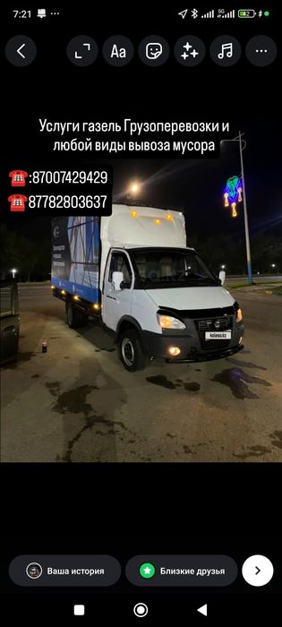 Услуга газель .Вывоз любого мусора.переезды