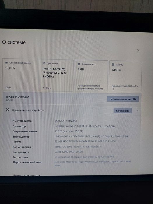 Ноутбук игровой продам