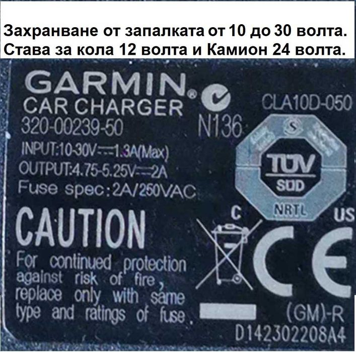 Продавам GARMIN Nüvi 2597LM Функция Hands Free чрез Блутут с GSM-а Ви