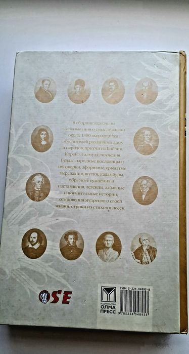 Продам книгу 800тг