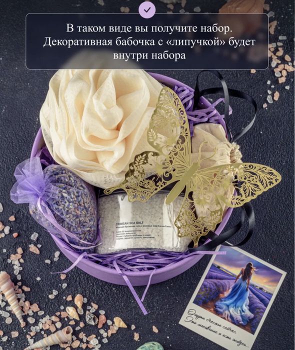 Подарочный набор на 8марта