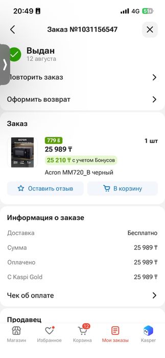 Продаю микроволновку