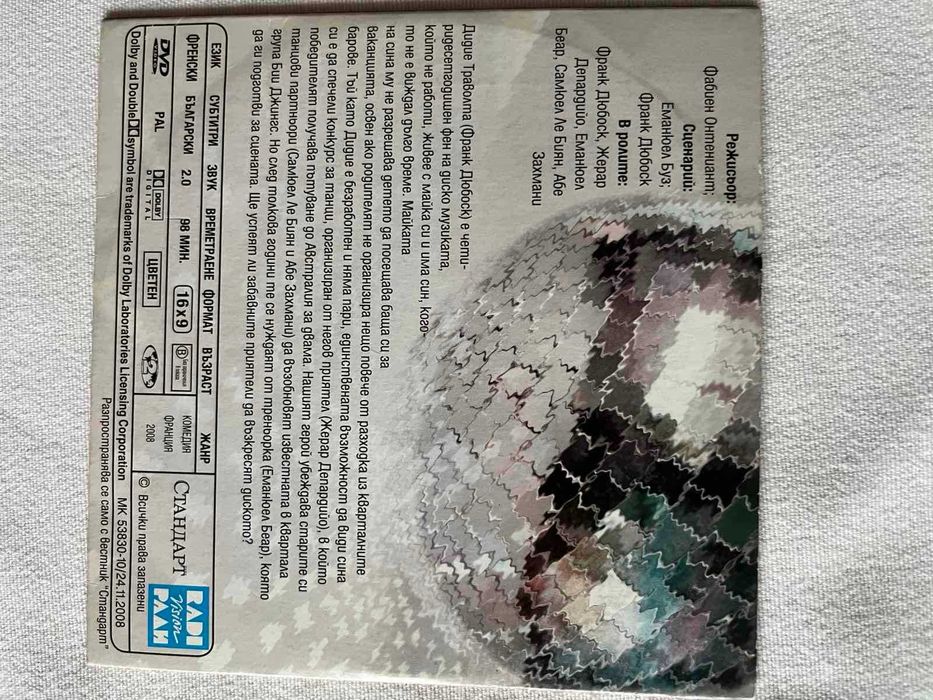 7 игрални филма лицензирани DVD великолепни