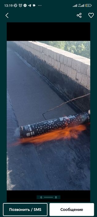 Gidroizolatsiya гидроизоляция