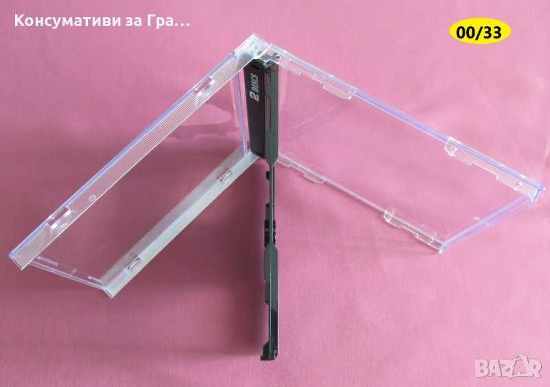 НЕМСКИ качествени Кутии за двойни CD компакт дискове
