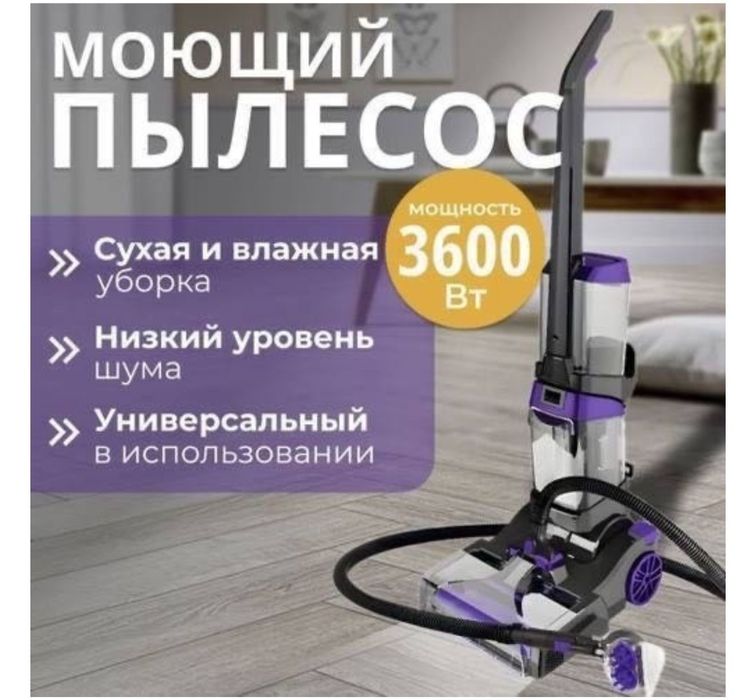 Моющий пылесос Sokany