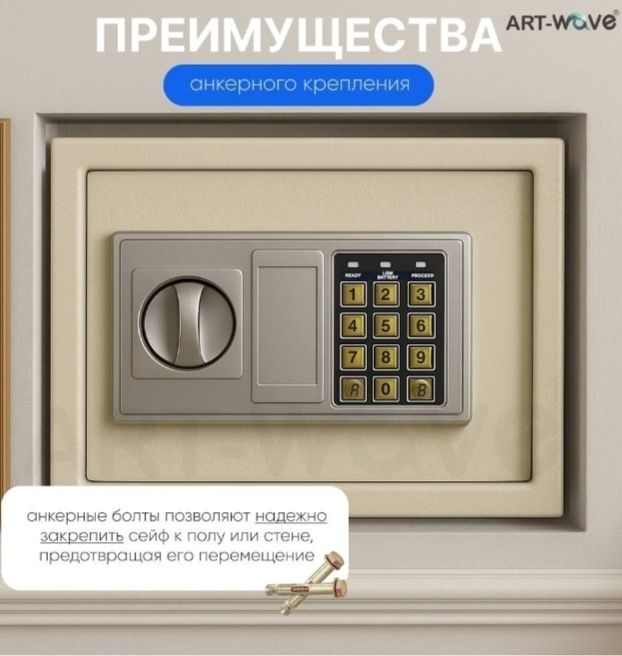 Продается сейф..