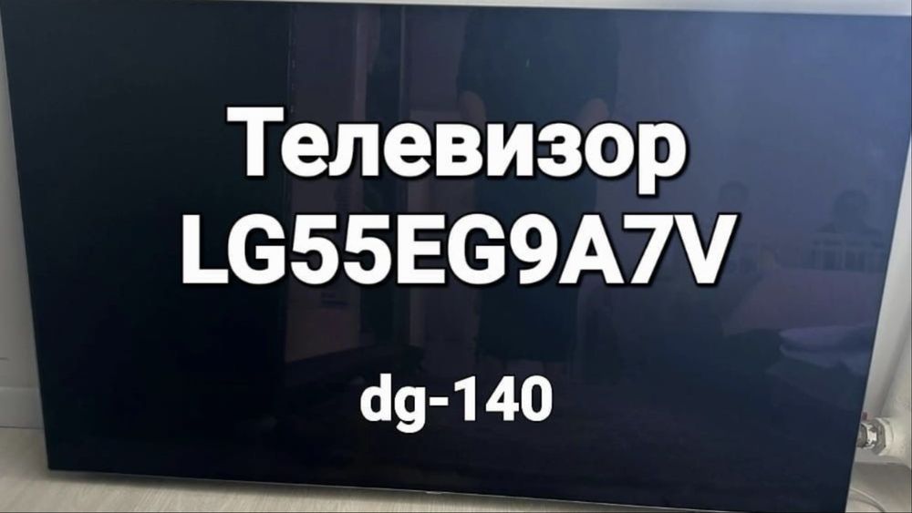 Телевизор плазменный LG